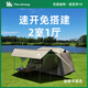 THE STRONG諾亞舟10戶(hù)外露營(yíng)帳篷自動(dòng)速開(kāi)防雨過(guò)夜防曬遮陽(yáng)裝備 卡其涂銀(3-4人) 兩室一廳