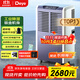 德業(yè)（Deye）工業(yè)除濕機/抽濕機 適用300平方米 別墅地下室工業(yè)商用倉庫車(chē)間大功率除濕器DY-8138C