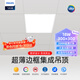 飛利浦（PHILIPS）集成吊頂LED面板燈平板燈超薄天花燈18W 300mm*300mm 白光（6000K）