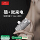 愛(ài)沃可（iWALK）【3C認(rèn)證】口袋膠囊充電寶鉆石版迷你便攜小巧應(yīng)急電源可上飛機(jī)適用于iphone16/15華為小米 黑色