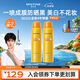 Mistine蜜絲婷小黃噴防曬噴霧180ml*2 便攜補(bǔ)噴保濕七夕禮物SPF50+