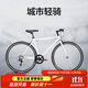永久（FOREVER） 公路自行車(chē)入門(mén)變速車(chē)男女成人超輕超快700C青少年學(xué)生城市跑車(chē) 7速-白色