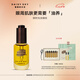 雛菊的天空（DAISY SKY）【伊能靜推薦】琥珀時光眼部精華油抗皺保濕眼部精華油 【贈眼周按摩板】眼油8ml 8ml