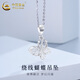 中國黃金（CHINA GOLD）pt950鉑金項鏈女士白金繞線(xiàn)蝴蝶吊墜新年節生日禮物送女朋友老婆 繞線(xiàn)蝴蝶吊墜【贈S925鏈】約1.4g