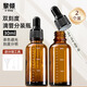 黎傾避光精油分裝瓶【30ml*2】玻璃滴管瓶空瓶香水刻度精華小瓶