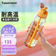 特百惠（Tupperware）樂動(dòng)750ML塑料杯夏季大容量運(yùn)動(dòng)戶外便攜水杯子帶吸管雙飲 果汁橙