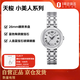 天梭手表 小美人系列腕表 石英女表 國行