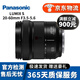 松下（Panasonic）全畫幅二手松下變焦鏡頭風(fēng)景運(yùn)動(dòng) 20-60mm F3.5-5.6 標(biāo)準(zhǔn)變焦鏡頭 95新