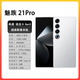 魅族魅族21Pro 驍龍8Gen3 國行全網(wǎng)通電競游戲5G手機 魅族白 16+512