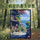 拼凱樂(lè)1000片拼圖宮崎駿的夏天帶相框成人版風(fēng)景治愈系高級(jí)感禮物裝飾畫(huà) G0018宮崎駿的春天 1000片