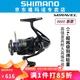 SHIMANO禧瑪諾22新款MIRAVEL紡車輪路亞輪海釣輪遠(yuǎn)投輪金屬線杯 2500SHG（高速比6.2）