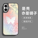 英愷達 適用蘋(píng)果17手機殼iphone17保護套全包軟殼防磨防摔男女款保護殼鏡面殼幻彩蝴蝶