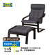 宜家（IKEA）POANG波昂?jiǎn)稳朔鍪忠涡蓍e椅陽(yáng)臺(tái)躺椅沙發(fā)布藝侘寂椅 深灰黑褐色/剛納瑞德+腳凳 其他