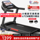 立久佳（lijiujia）跑步機(jī)家庭用智能降噪可折疊免安裝走步機(jī)寬大跑臺-暴汗猛犸 67CM跑臺/蜂窩減震/可調(diào)坡度