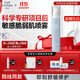 伊膚泉院線(xiàn)款肌膚修護噴霧30ml褪紅保濕補水曬后舒緩修護屏障