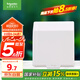施耐德電氣 開關(guān)插座面板 86型防濺盒 通用型防水盒 防水面蓋 白色