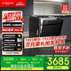 方太熊貓洗碗機(jī) V6系列嵌入式家用 17套大容量 100℃蒸汽除菌02-V6A【以舊換新國家補(bǔ)貼】