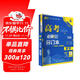 2026高考必刷題 數(shù)學(xué)合訂本 （通用版） 高考總復(fù)習(xí) 高三復(fù)習(xí)資料 理想樹圖書