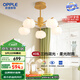 歐普（OPPLE）原木奶油風(fēng)吊燈Ra95三色調(diào)光客廳臥室餐廳護(hù)眼呵護(hù)光奶油泡泡5頭