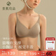素肌良品貓耳小升杯內(nèi)衣女聚攏小胸顯大無(wú)鋼圈薄款無(wú)痕隱形U型美背文胸罩