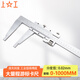 上工 游標(biāo)卡尺0-1000mm 分度值0.02 量爪長100 機(jī)械游標(biāo)卡尺 下測(cè)量面 油標(biāo)線卡碳鋼油標(biāo)卡尺 高精度