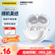 品勝 適用于華為FreeClip保護(hù)套耳夾耳機(jī)套無線藍(lán)牙耳機(jī)收納盒防摔防塵殼透明軟殼【贈掛繩】