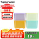 特百惠（Tupperware）冷藏1L*4件套保鮮盒蔬菜水果收納盒食品級(jí)密封冰箱儲(chǔ)物盒 彩色蓋
