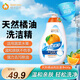 橘子工坊 ORANGE HOUSE洗潔精A類家用食品級無香精不傷手果蔬餐具奶瓶除菌溫和親膚650g