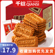千絲巖燒乳酪吐司面包辦公室點(diǎn)心休閑零食早餐面包速食充饑【合集】 焦糖餅干320g