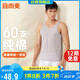宜而爽【高檔60支】100%純棉男士背心打底衫寬松汗衫睡衣男禮物禮盒裝