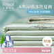 皇朝家私夏涼空調 A類抑菌冰絲纖維被 2斤200*230cm 水果清香