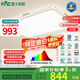 雷士（NVC）客廳大燈吸頂燈led智能高端全光譜健康未來(lái)光輕辰160W包安裝