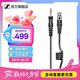 森海塞爾藍牙耳機適配器BTD600手機Type-C筆記本電腦臺式機生日禮開(kāi)學(xué)禮物接收專(zhuān)業(yè)用加密狗5.2藍牙發(fā)射器 1.8米森海塞爾平衡線(xiàn)