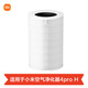 米家 小米空氣凈化器5系列/4proH/寵物空氣凈化器濾芯濾網(wǎng) 除甲醛除菌除煙味 【配件】 米家空氣凈化器4ProH濾芯