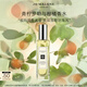 祖瑪瓏香水 青檸羅勒與柑橘香水30ml 教師節(jié)禮物 生日禮物 女生 禮盒