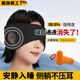 JCZS德國品牌隔音耳塞睡眠睡覺(jué)專(zhuān)用女士頭戴式可側睡耳罩防打呼嚕降噪 德國黑科技-靜音【黑色】送耳塞