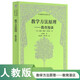 外國教育名著(zhù)叢書(shū)·教學(xué)方法原理——教育漫談