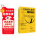 一口吞掉大象的理財通識：為每一分錢(qián)做出更好的理財選擇