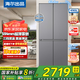 海爾冰箱出品490L悅己594mm超薄零嵌入式十字對(duì)開四開門T型家用冰箱一級(jí)能效leader系列國(guó)家補(bǔ)貼20% 490L【594mm超薄零嵌+三檔變溫+黑金凈化】