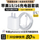 baking蘋果充電器快充套裝充電線 適配原裝蘋果iPhone15/16Pro/proMax/plus手機數(shù)據(jù)線電腦Type-C編織線