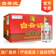 白云邊酒滿(mǎn)口福小酒版45度125ml*12瓶整箱裝濃醬兼香型國產(chǎn)糧食白酒 45%vol 125mL 12瓶