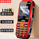波導（BiRD）三防老年人手機超長(cháng)待機移動(dòng)聯(lián)通電信版老人機全網(wǎng)通4G大屏大字體大音量全語(yǔ)音王TypeC充口老年機 紅色