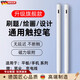 電容筆通用平板手機ipad磁吸觸控筆pencil觸屏手寫(xiě)筆適用蘋(píng)果vivo華為聯(lián)想小新點(diǎn)觸碰屏幕平替專(zhuān)用 【新升級送備用筆尖+防誤觸手套】手機/平板通用店主