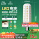 FSL佛山照明led燈泡E14小螺口玉米燈泡蠟燭泡家用水晶燈泡9W三段調色