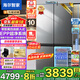 海爾智家冰箱540升零嵌入式四門雙開(kāi)門十字對(duì)開(kāi)門一級(jí)雙變頻超薄家用大容量無(wú)霜電冰箱底部散熱Leader 540升零嵌入式+EPP超凈+干濕分儲(chǔ)+全變溫空間