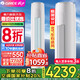 格力   GREE國家補貼20%立式空調2P/3匹 天儀新款柜機新一級能效獨立除濕 圓柱型變頻空調冷暖兩用型 左右送風(fēng) 2匹 一級能效 【20-30㎡】簡(jiǎn)約時(shí)尚