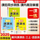 【榮恒】2025秋新版黃岡課課練三年級上冊語(yǔ)文數學(xué)英語(yǔ)全3冊人教版同步課本訓練題隨堂練習一課一練小學(xué)練習冊小狀元作業(yè)本試卷