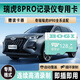 瑞虎8pro行車(chē)記錄儀專(zhuān)用存儲卡高速8pro冠軍巔峰專(zhuān)用內存卡TF卡sd 【128】瑞虎8pro記錄儀專(zhuān)用卡