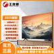 王牌獅【家電補貼20％】新款液晶電視機家用大屏客廳彩電智能語(yǔ)音網(wǎng)絡(luò )無(wú)線(xiàn)投屏窄邊超薄酒店監控顯示屏 LOT-32高清護眼電視版【61cmX36cm】
