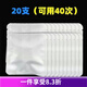 男士衛(wèi)生圈男用衛(wèi)生巾圈私處日用抗菌吸濕干爽除異味男生衛(wèi)生 升級[可用40次]20只裝